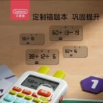 Math Learning Machine - Image 4