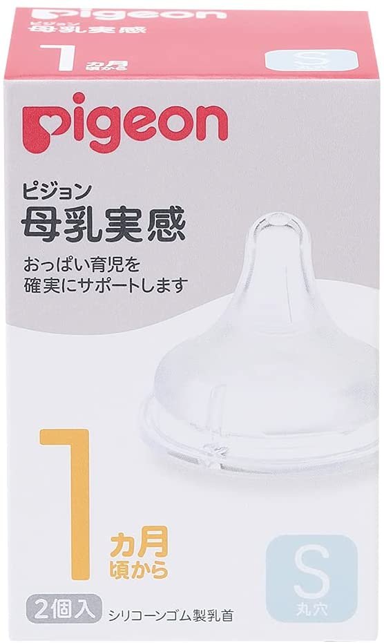 51mMl1M1JxS._AC_SL1000 Pigeon Breast Milk Authentic Feeling Nipple (Silicone Rubber) 1 Month and Up Small Size(2 pieces) - Image 1