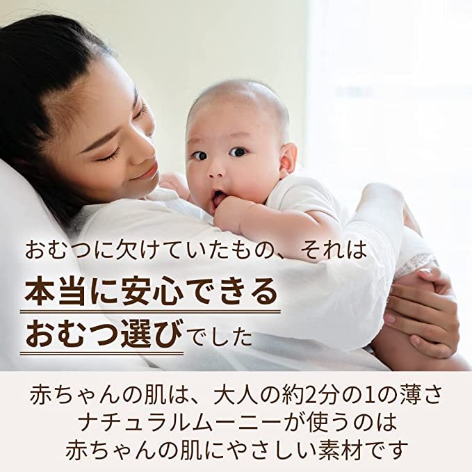 617qnD3UmBL._AC_SX679 Natural Moony Man Organic Cotton Pants XL 32 Pieces - Image 6