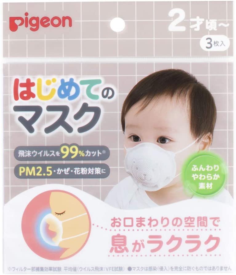 61FLLnWtMkL._AC_SL1000 3 Pcs My First Mask - Image 1