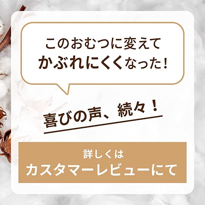 61Ff8oVuUAL._AC_SX679 Natural Moony Man Organic Cotton Pants XL 32 Pieces - Image 3