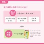 Skin Peace Family Herb UV Gel a 80g - Image 4