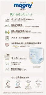 Natural Moony Man Organic Cotton Pants XL 32 Pieces - Image 2