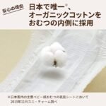 Natural Moony Man Organic Cotton Pants XL 32 Pieces - Image 4