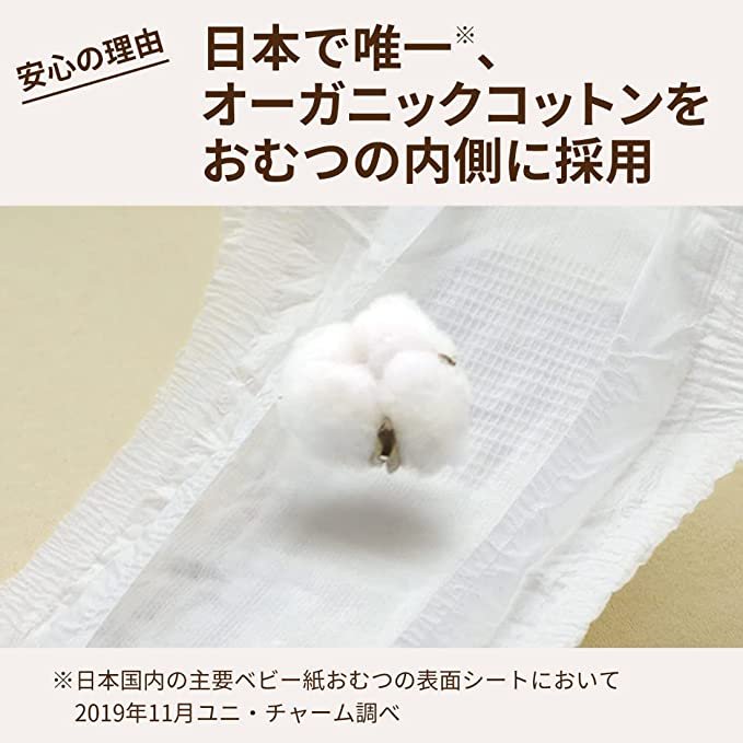 61n3MhI-klL._AC_SX679 Natural Moony Man Organic Cotton Pants XL 32 Pieces - Image 4