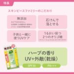 Skin Peace Family Herb UV Gel a 80g - Image 3