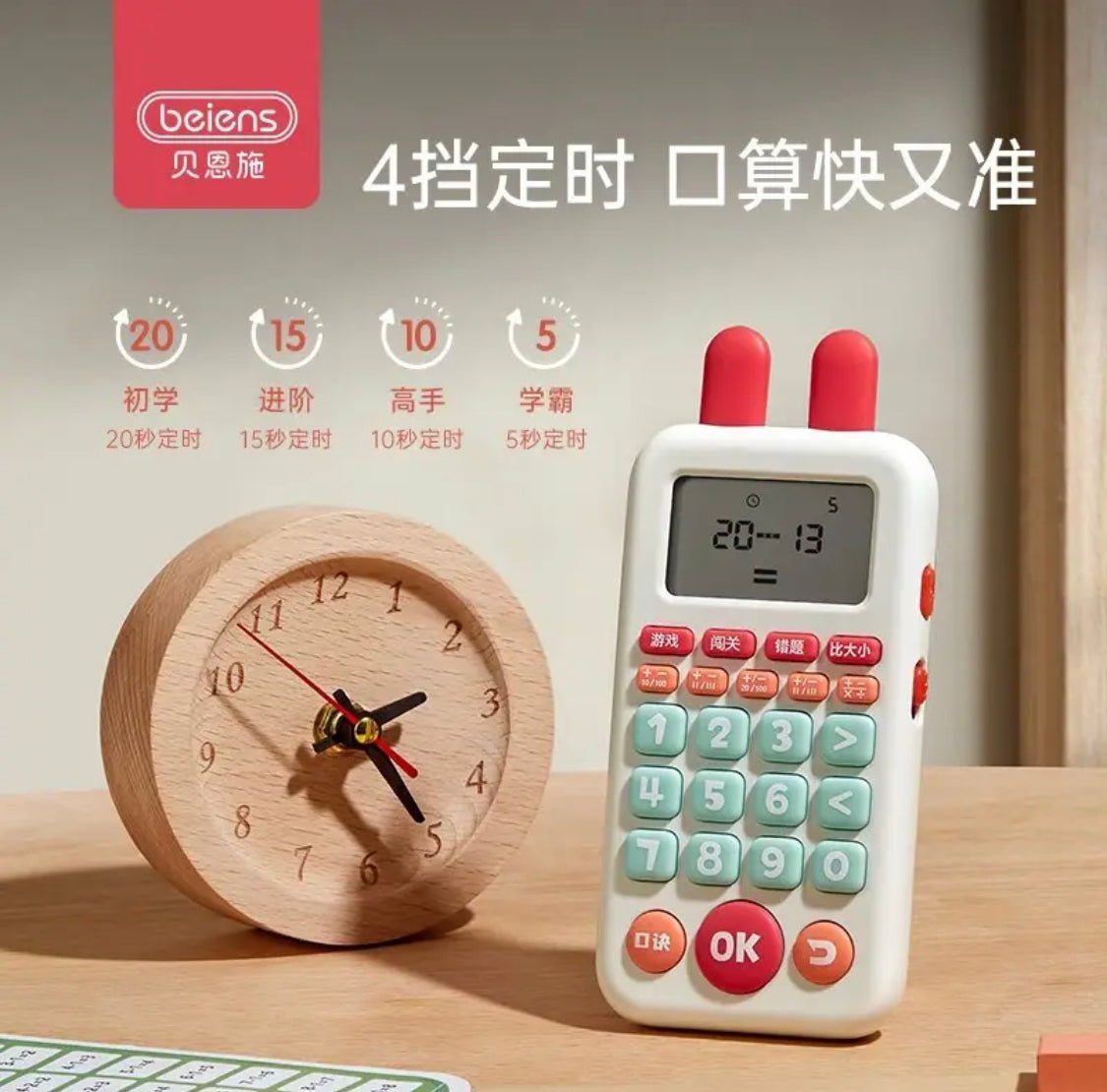 7f23c41aec424454bb0b80ca5d75f69 Math Learning Machine - Image 3