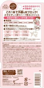 Skin Peace Family Herb UV Gel a 80g - Image 2