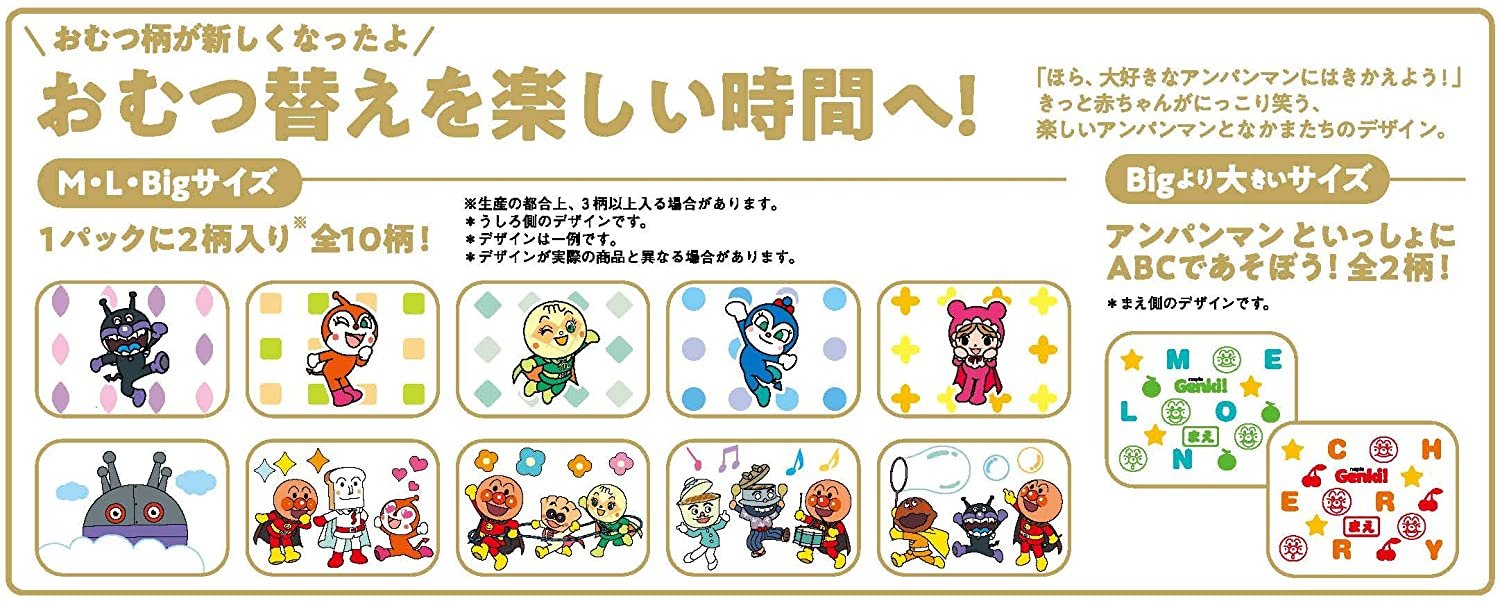 81iGrDJNEJL._AC_SL1500 Nepia Gentle Premium GENKI! Pants Anpanman Diaper-Large - Image 2