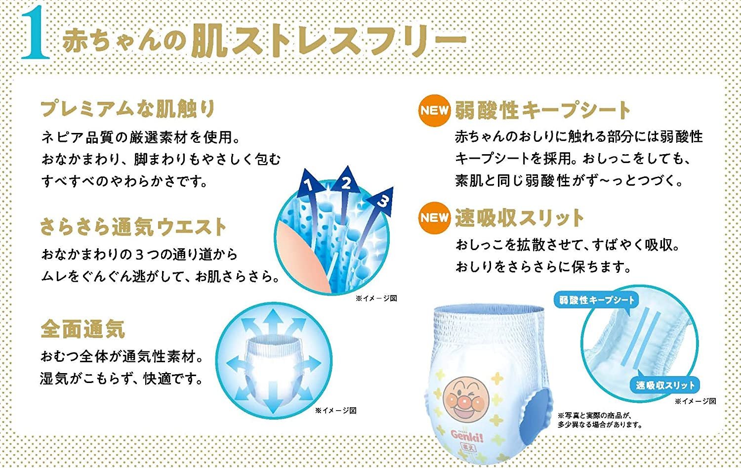 81lNR1a5tKL._AC_SL1500 Nepia Gentle Premium GENKI! Pants Anpanman Diaper-Large - Image 3