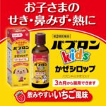Pabron Kids - Image 2