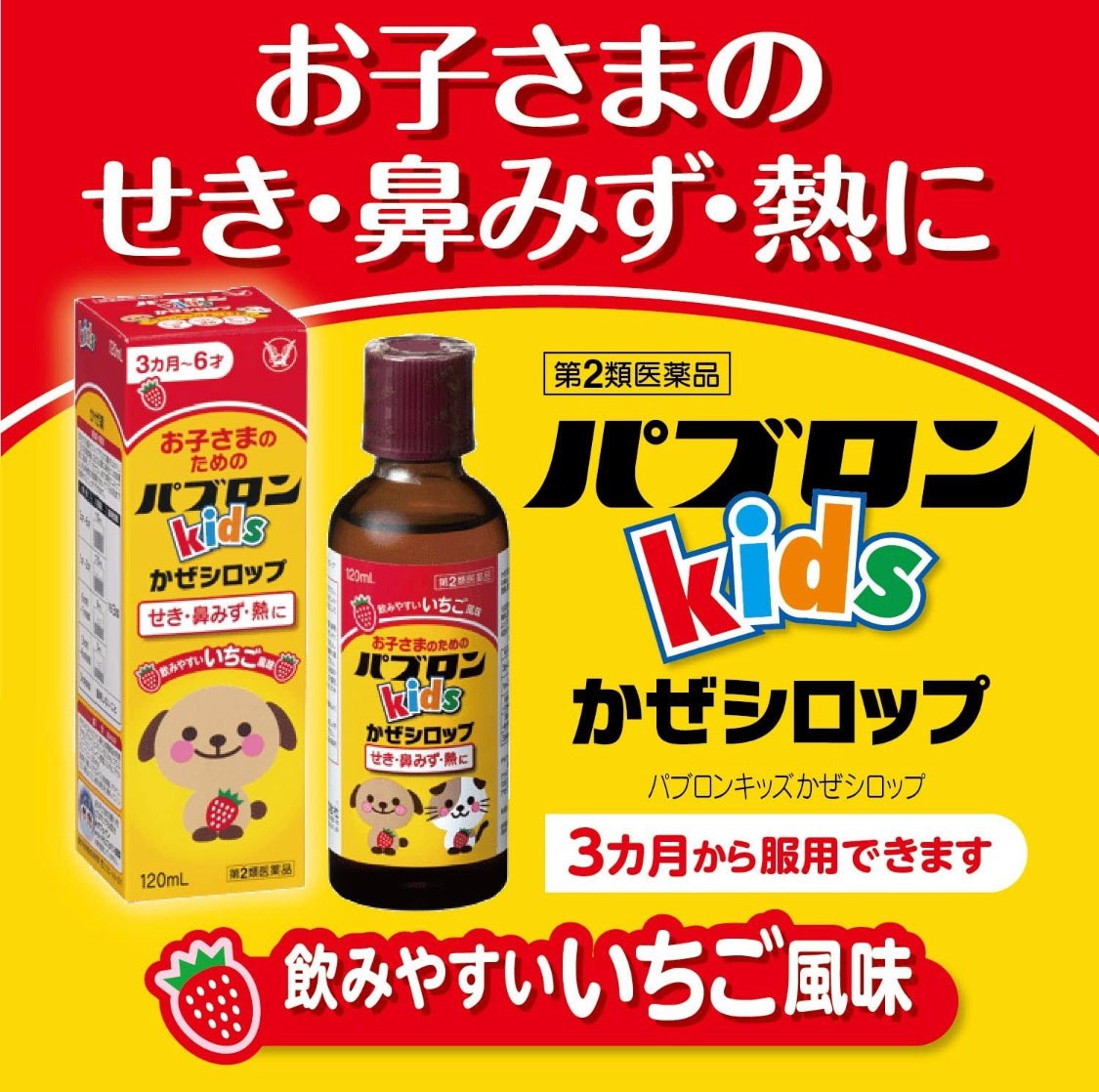 9253b4d34859d4cd41841d1077e71e5 Pabron Kids - Image 2