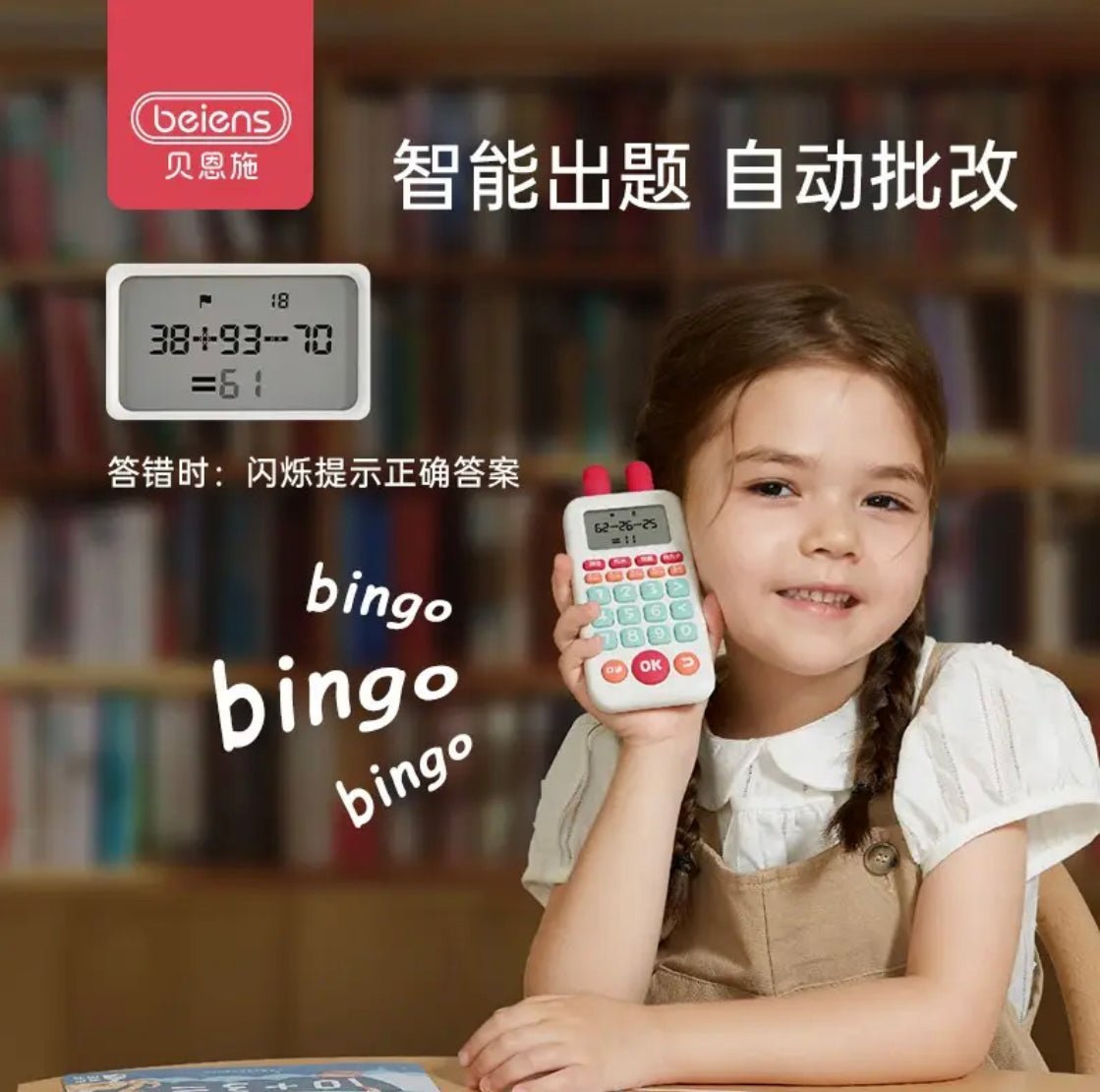 977e6459c8de1a1cb237abeea085261 Math Learning Machine - Image 2