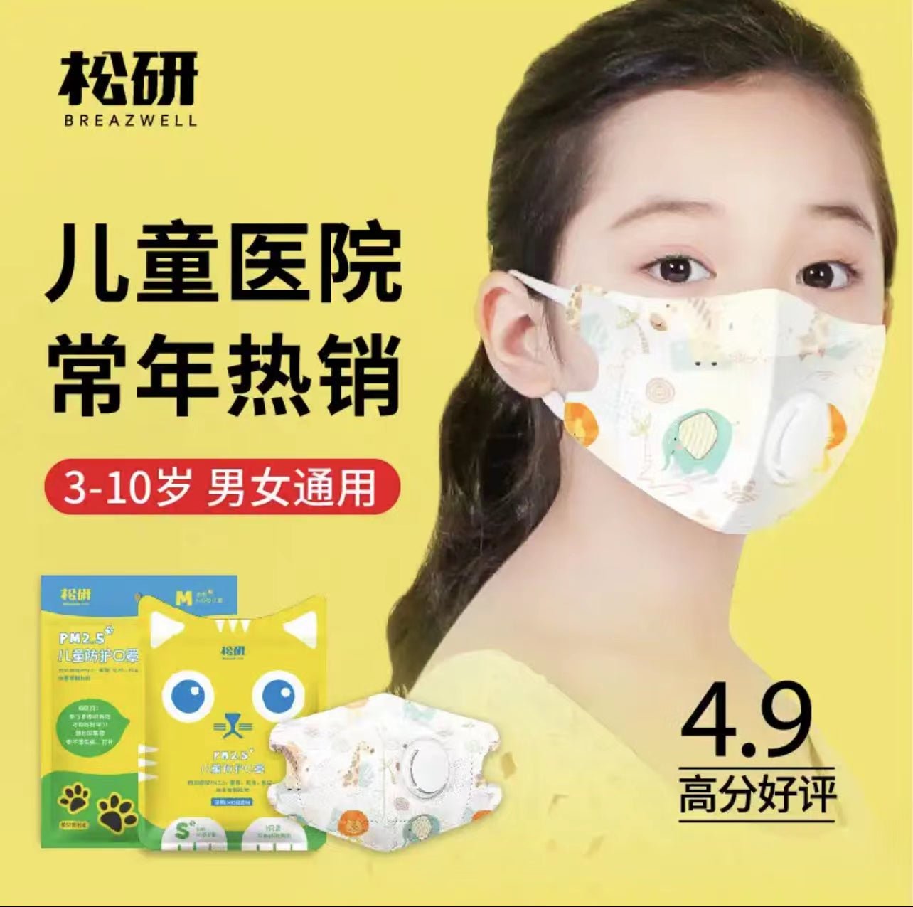 WeChatImage_20220118145738 KN95 Kids Mask Small (one piece) - Image 1