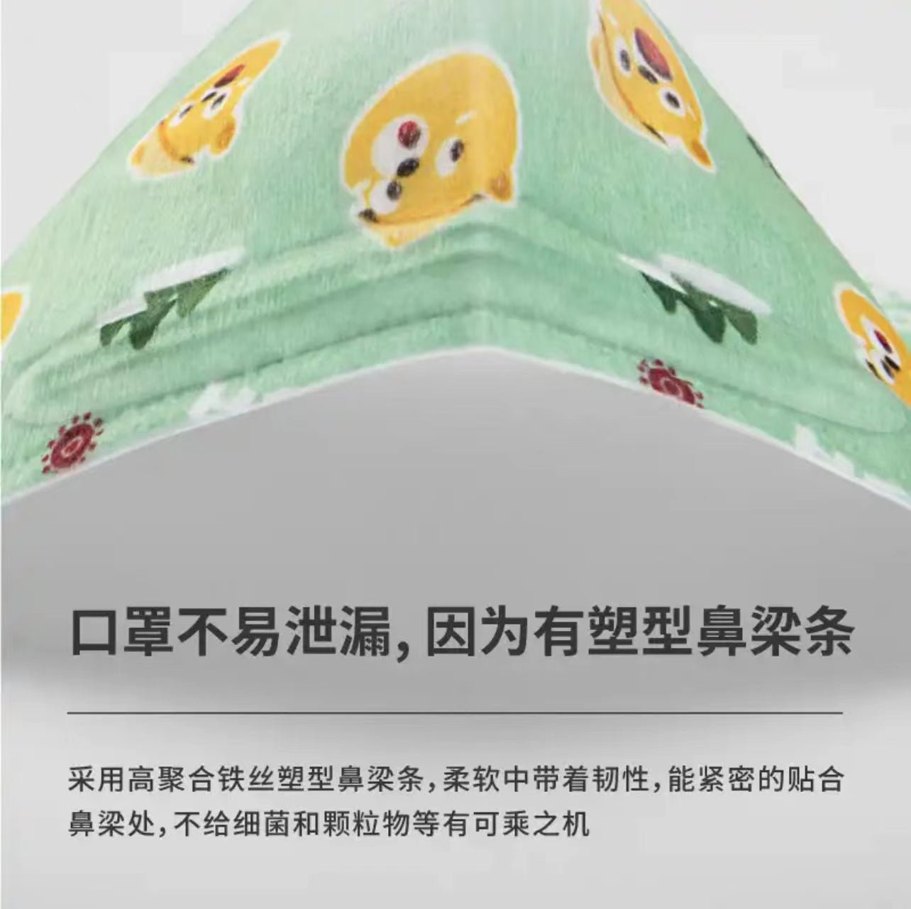 WeChatImage_20220118145905 KN95 Kids Mask Small (one piece) - Image 5