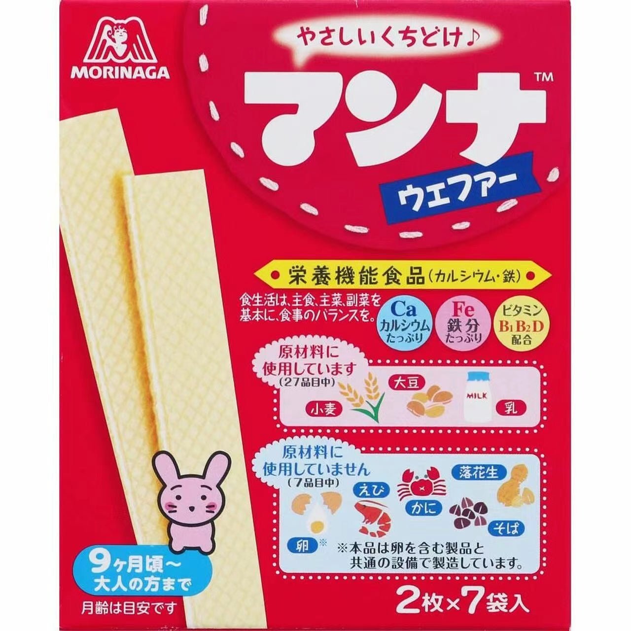 WeChatImage_20220203101217 Morinaga Manna Wafer - Image 1