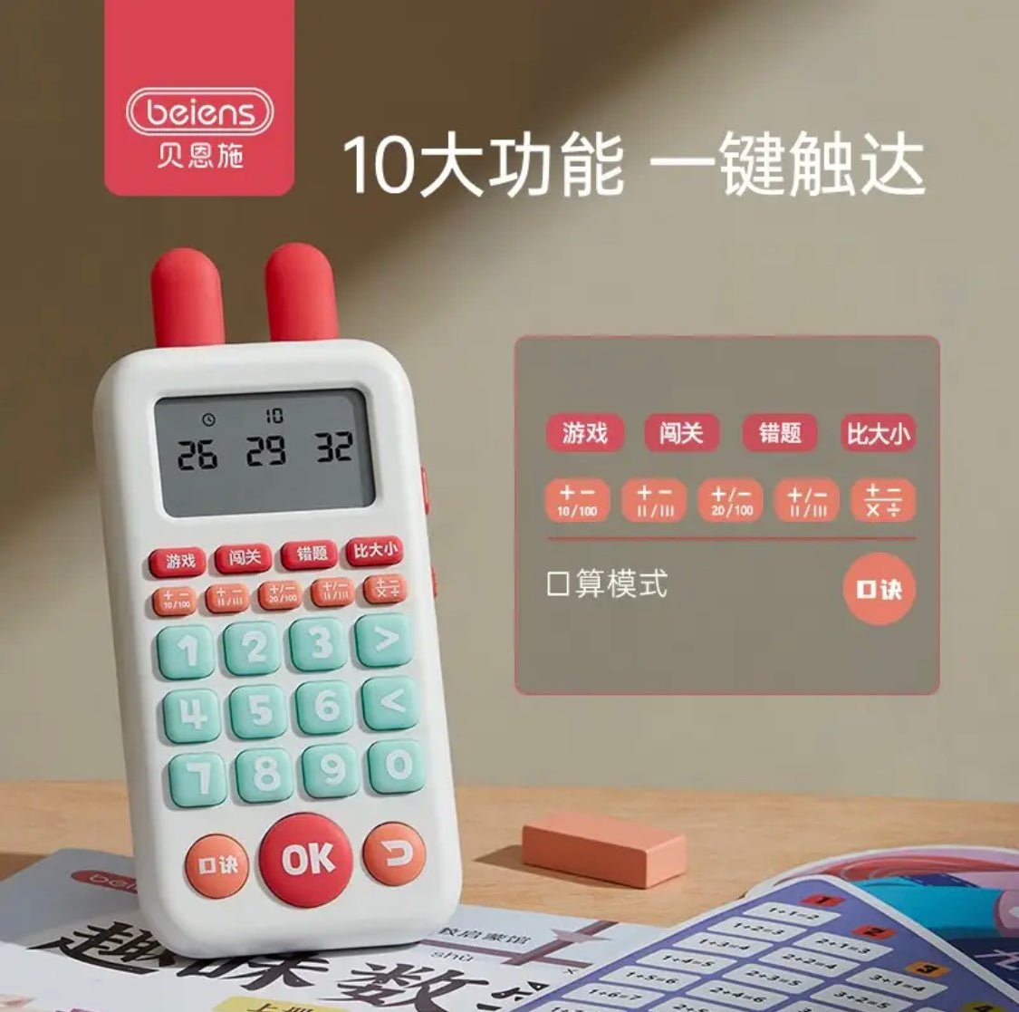 e555791c000a3a1c4928a003e1ff6aa Math Learning Machine - Image 1