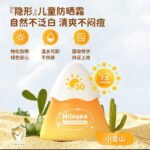 Hi Papa Sunscreen - Image 2